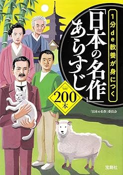 文士たちの宿 : 作家と名作のもうひとつの物語 Amazon.co.jp: 新版 うつほ物語 五 現代語訳付き (角川ソフィア
